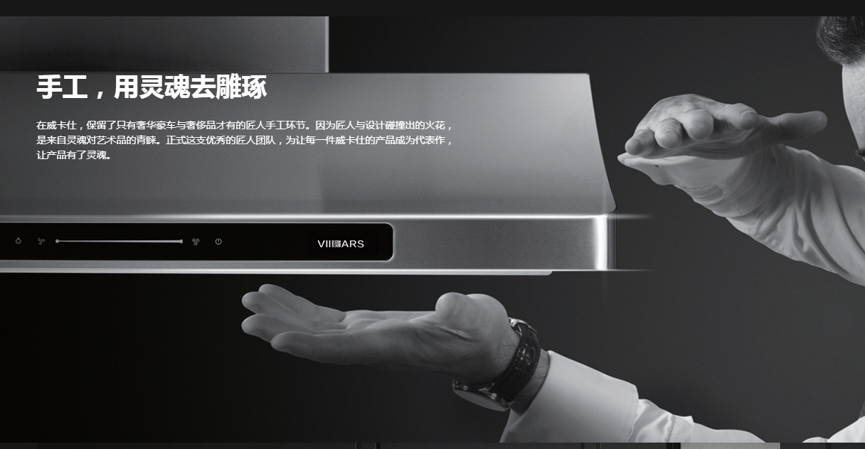 威卡仕电器有限公司配图1