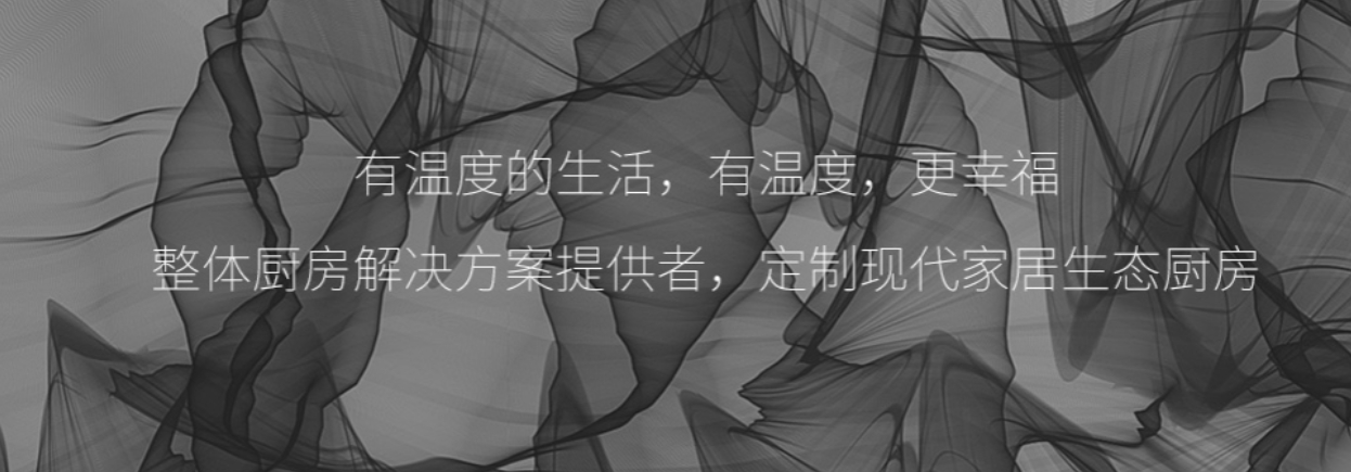索而智能家居有限公司配图1