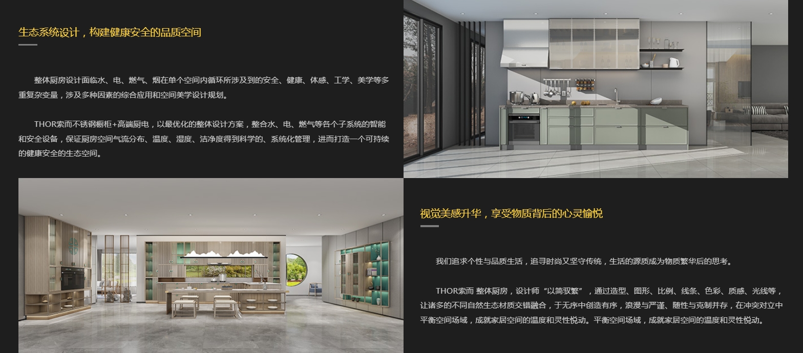 索而智能家居有限公司配图3