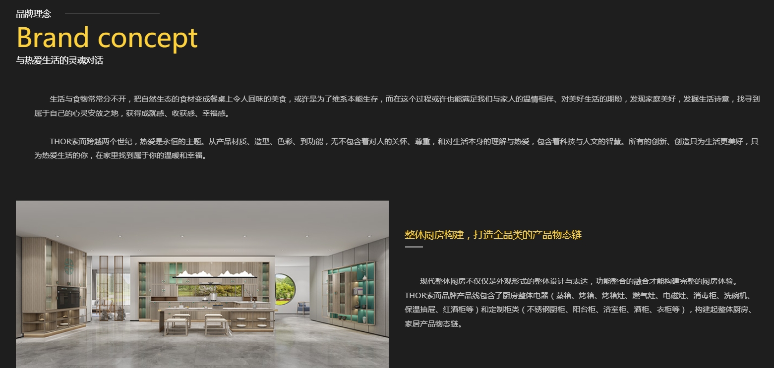 索而智能家居有限公司配图2