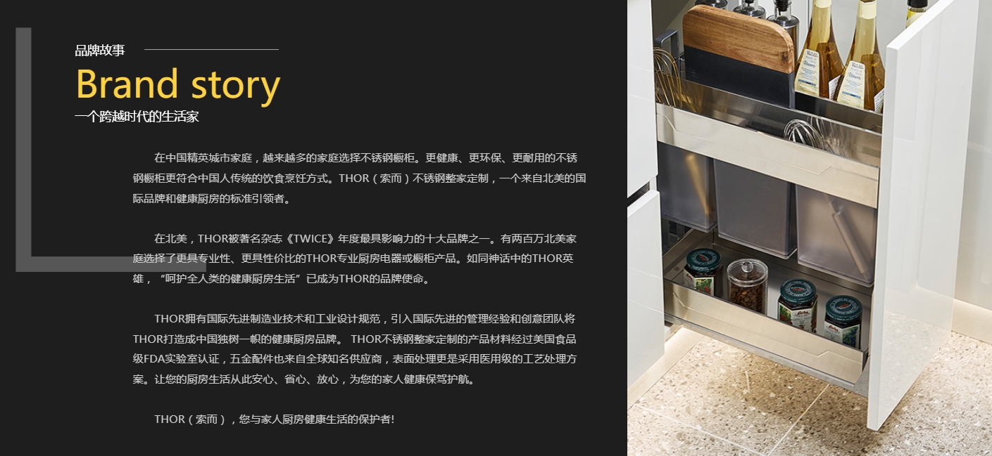索而智能家居有限公司封面图