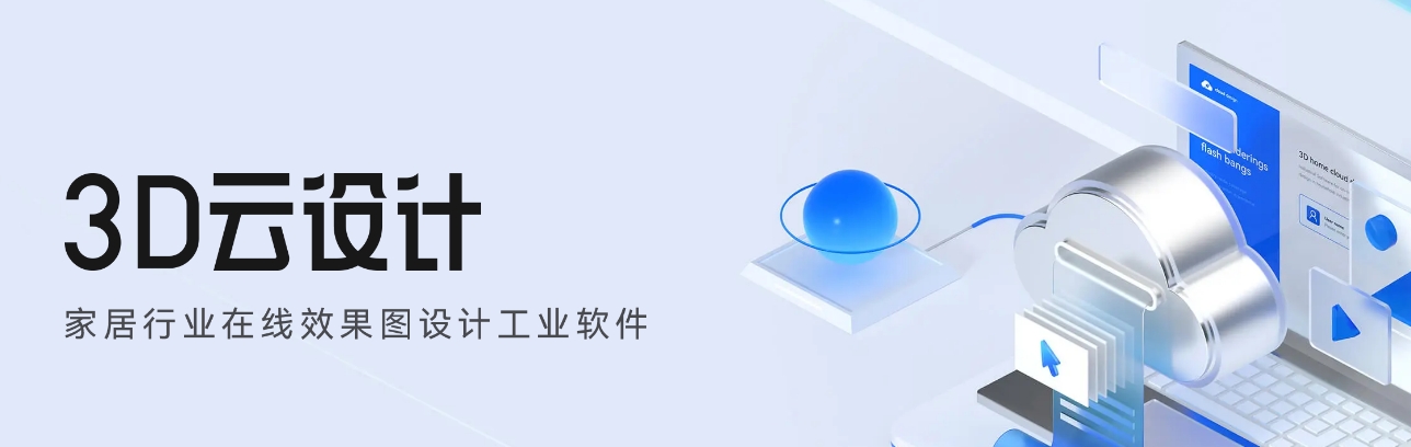 广东三维家信息科技有限公司封面图