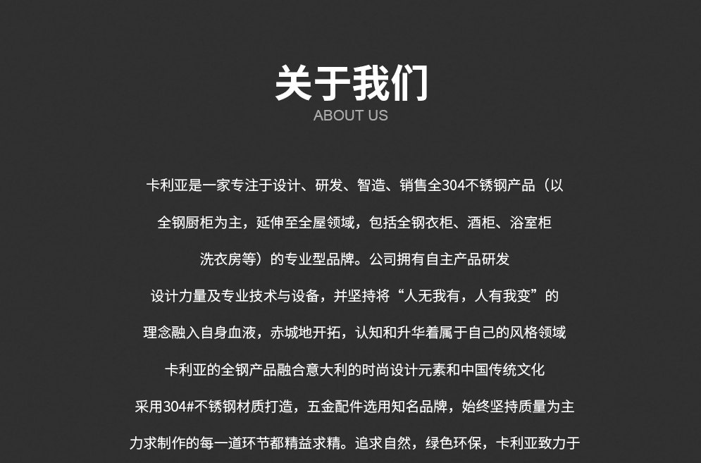 宁波卡利亚厨卫科技有限公司封面图