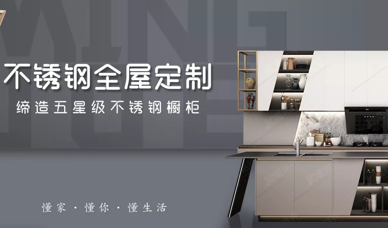 福建省铭乔厨卫科技有限公司封面图