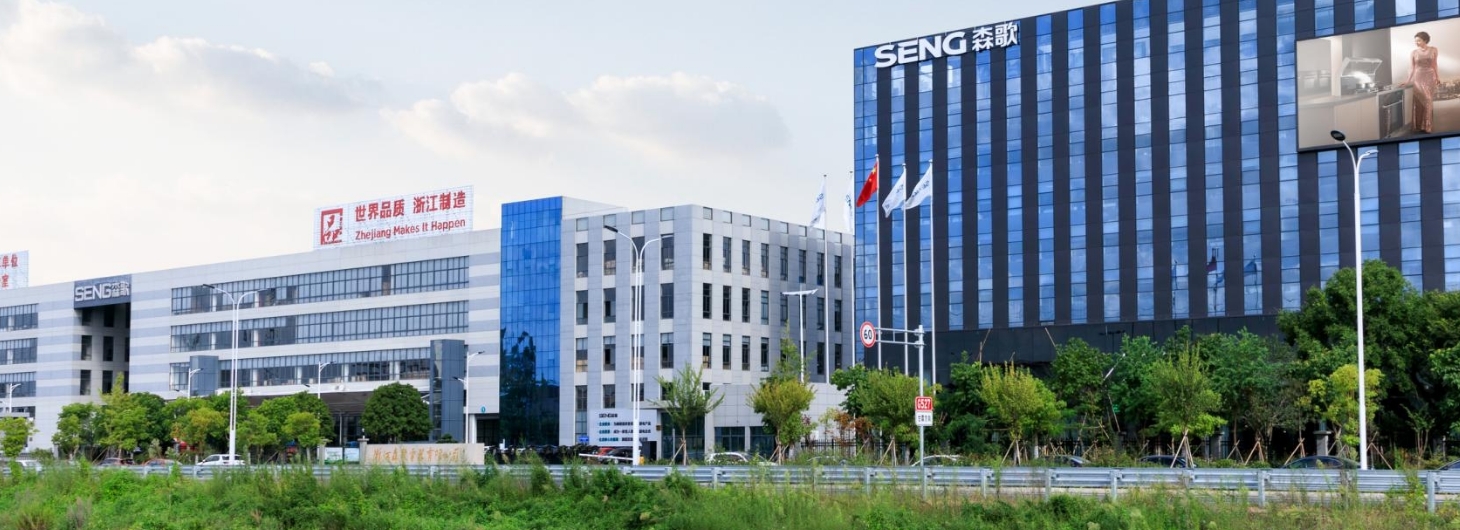 浙江森歌智能厨电股份有限公司封面图