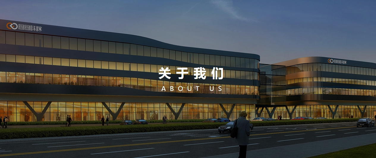 浙江厨厨味睐科技有限公司封面图