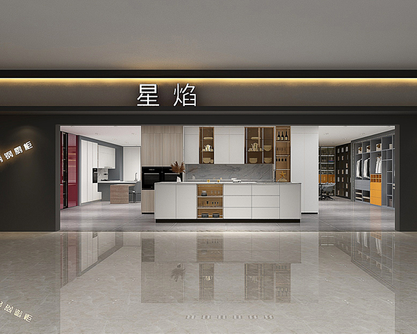 湖南星焰家居有限公司封面图