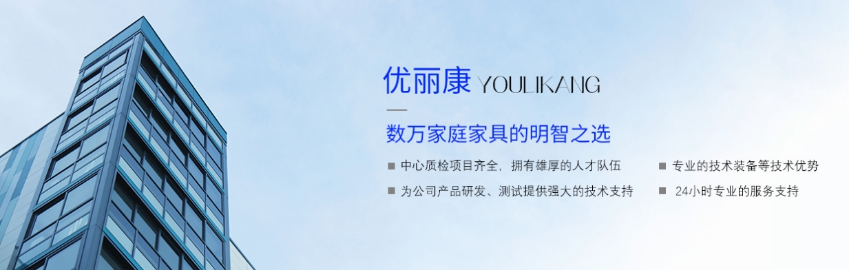 广东优丽康金属科技有限公司封面图