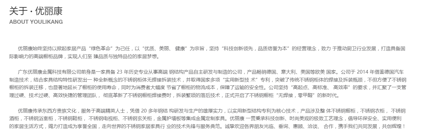 广东优丽康金属科技有限公司配图1