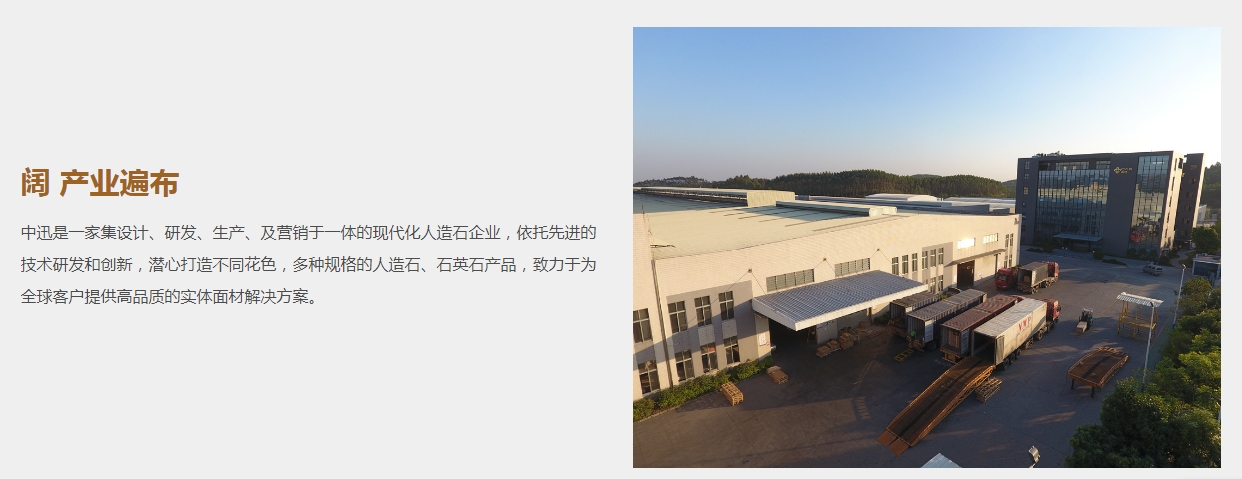 广东中迅新型材料有限公司封面图