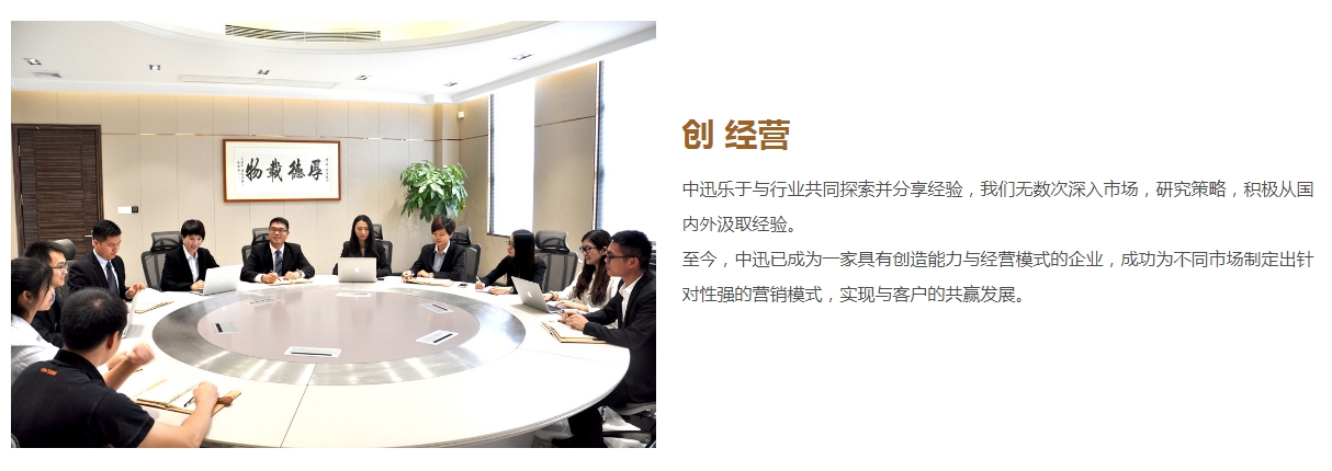 广东中迅新型材料有限公司配图3