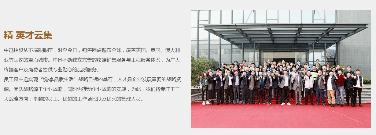 广东中迅新型材料有限公司配图1