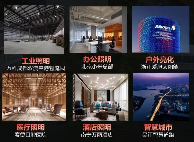 欧普智慧照明科技有限公司配图6