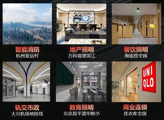 欧普智慧照明科技有限公司配图7