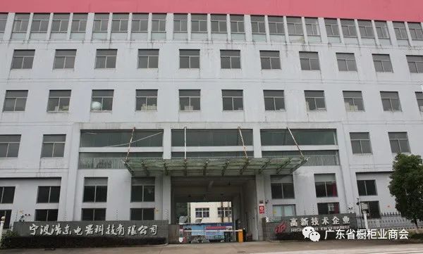 宁波浩东智能升降科技有限公司封面图