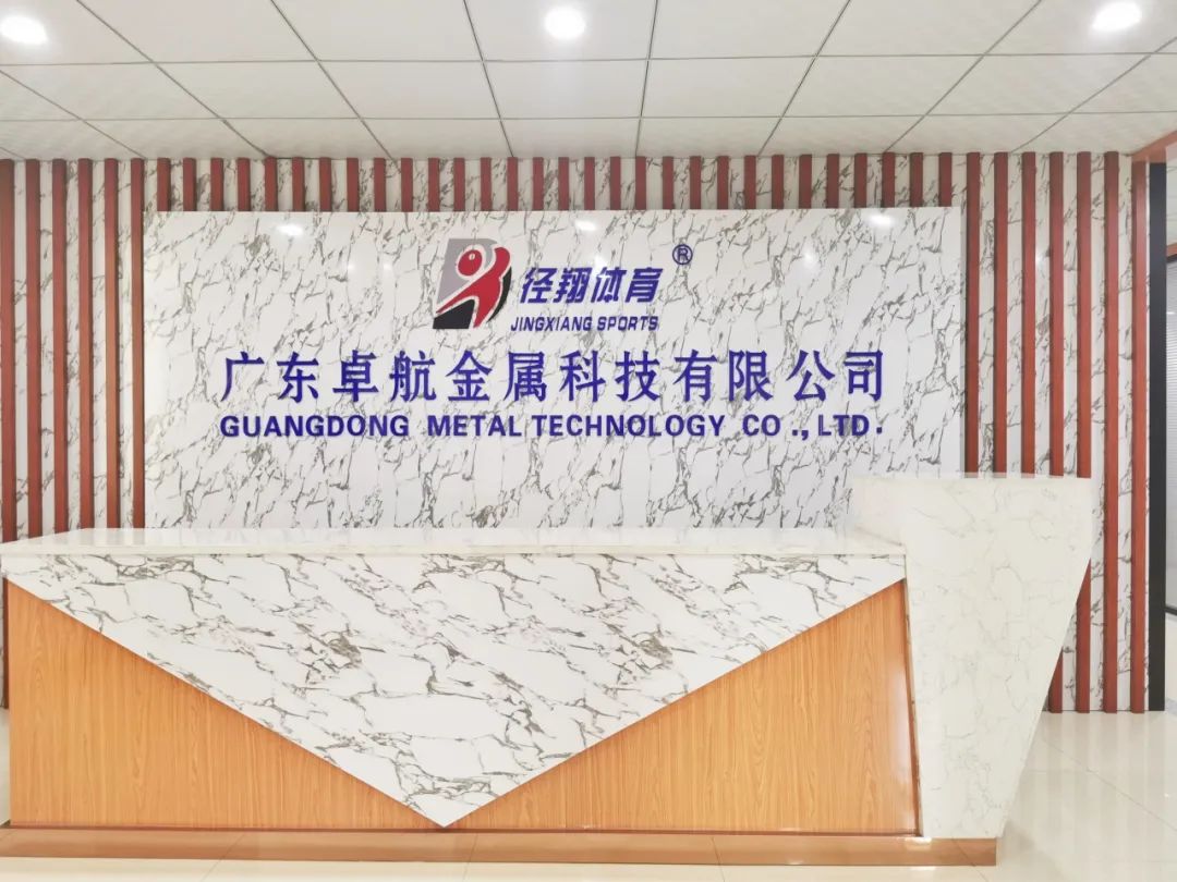 广东卓航金属科技有限公司封面图
