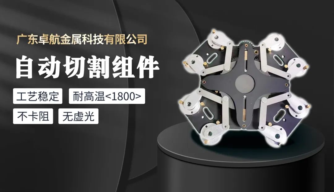 广东卓航金属科技有限公司配图1