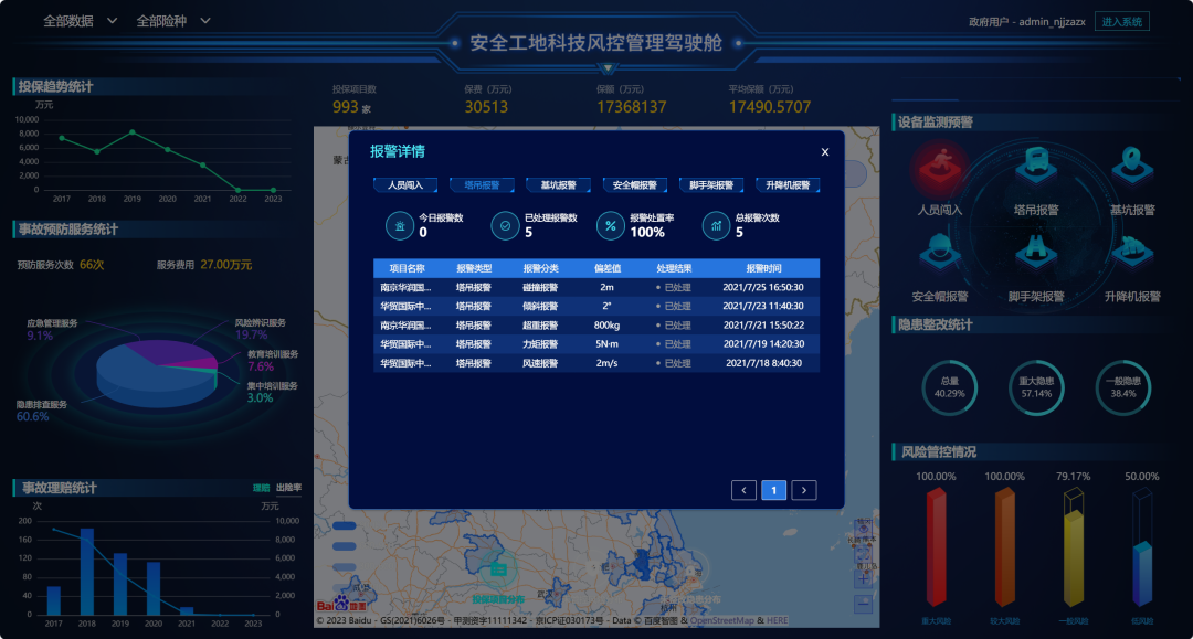 安元(广东)智能科技有限公司封面图