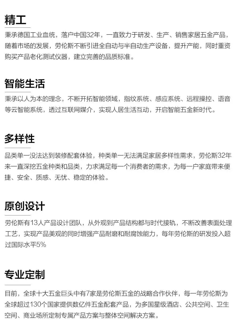 佛山市劳伦斯五金实业有限公司配图6