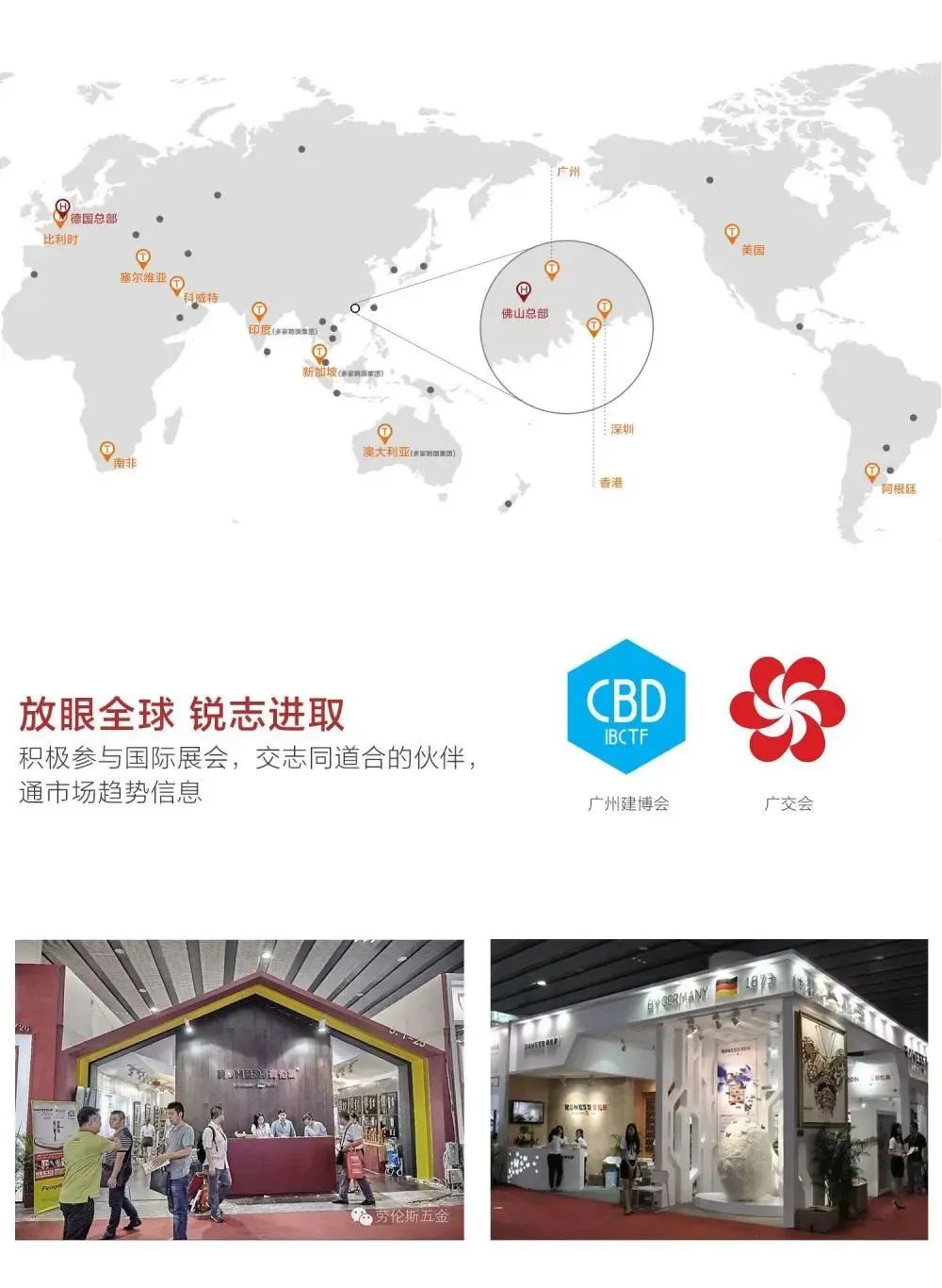 佛山市劳伦斯五金实业有限公司配图16