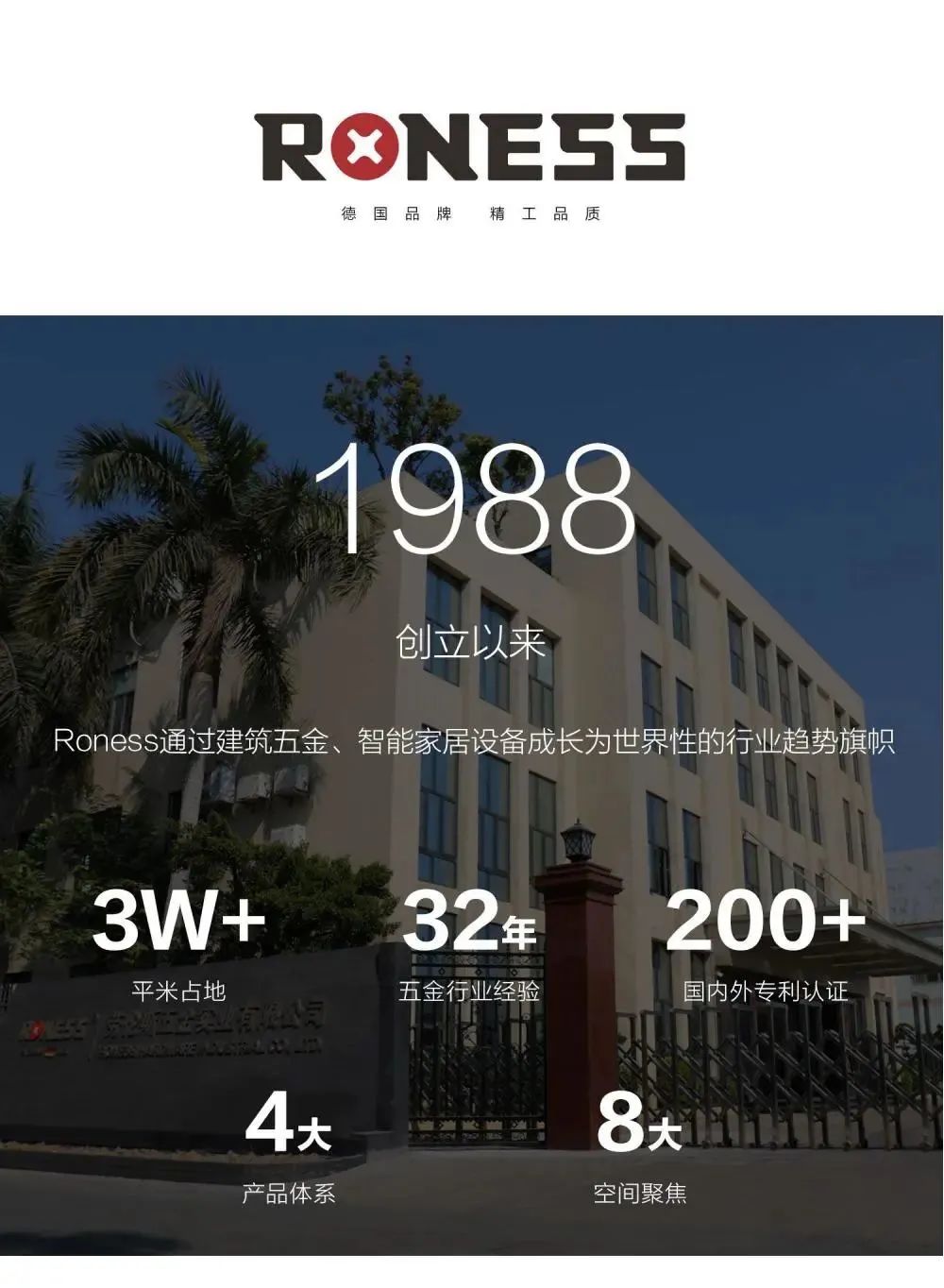 佛山市劳伦斯五金实业有限公司封面图