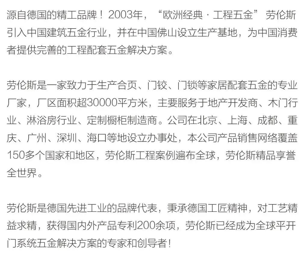 佛山市劳伦斯五金实业有限公司配图1