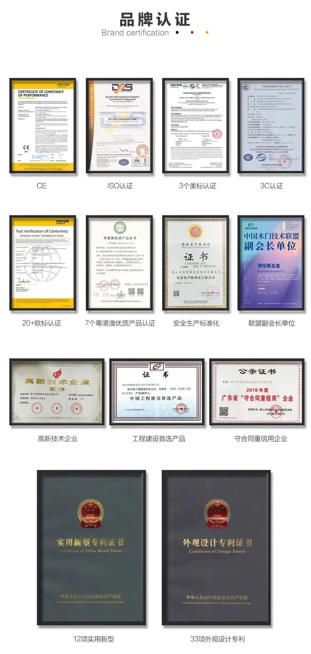 佛山市劳伦斯五金实业有限公司配图10