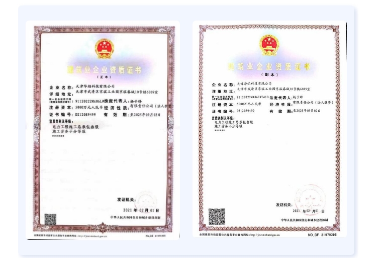 华基投资控股(广东)有限公司配图1