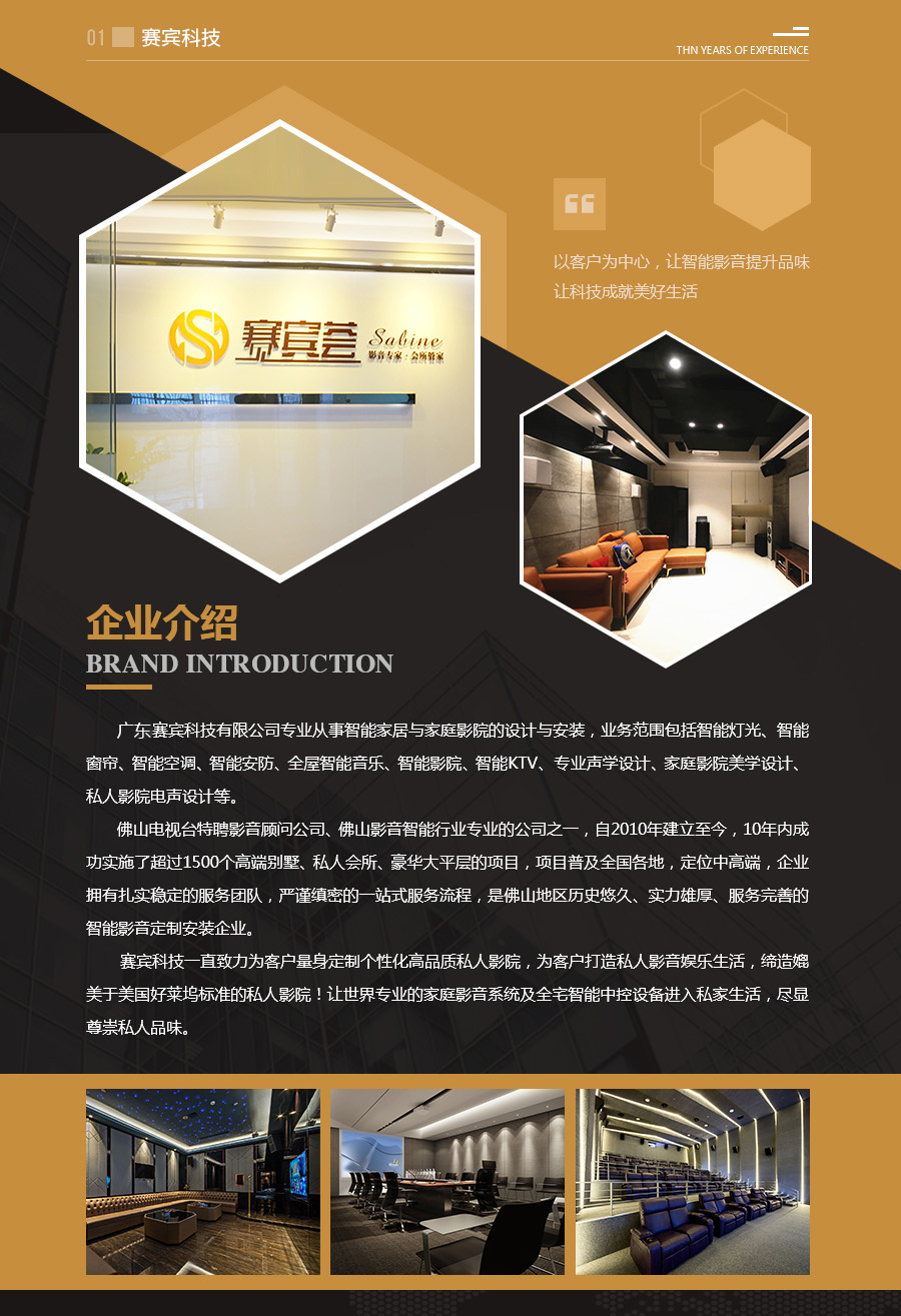 广东赛宾科技有限公司封面图