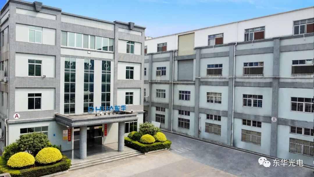广东东华光电科技有限公司封面图