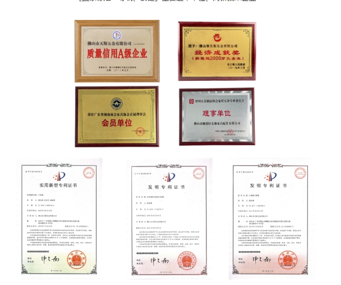 佛山市顺德区东琳家具配件有限公司配图1