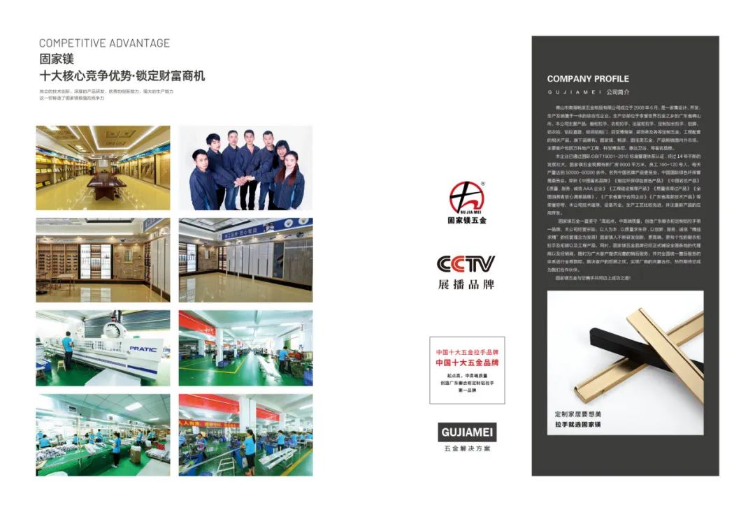 佛山市南海畅派五金制品有限公司封面图