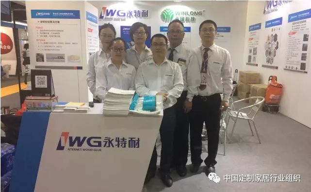 广州市永特耐木胶贸易有限公司封面图