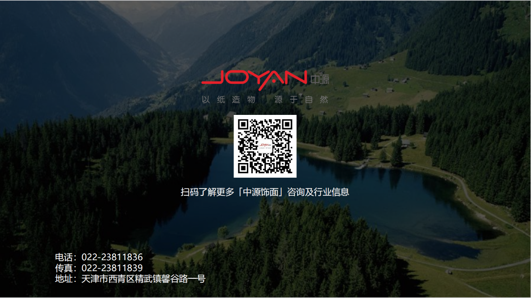 天津市中源装饰材料有限公司配图9