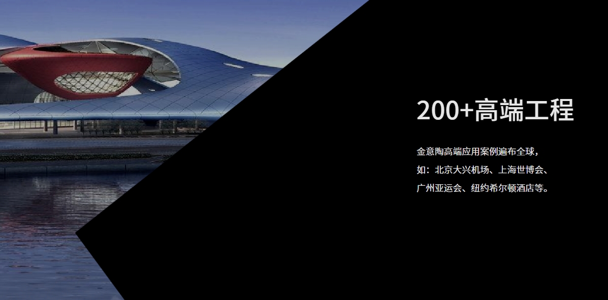 广东金意陶陶瓷集团有限公司配图2