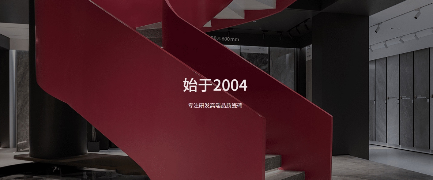 广东金意陶陶瓷集团有限公司封面图