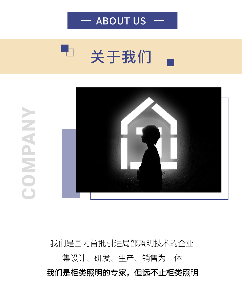 中山市嘉韬照明科技有限公司配图1