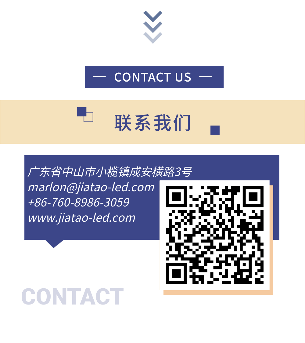 中山市嘉韬照明科技有限公司配图4