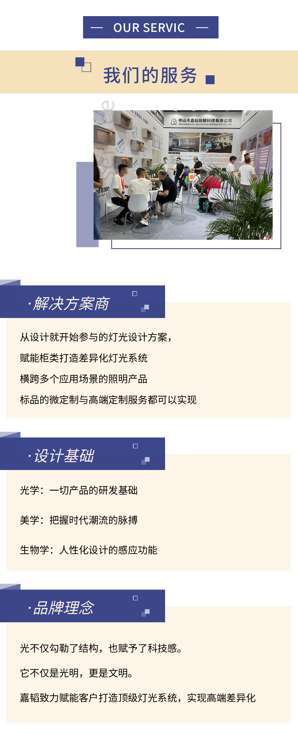 中山市嘉韬照明科技有限公司配图2