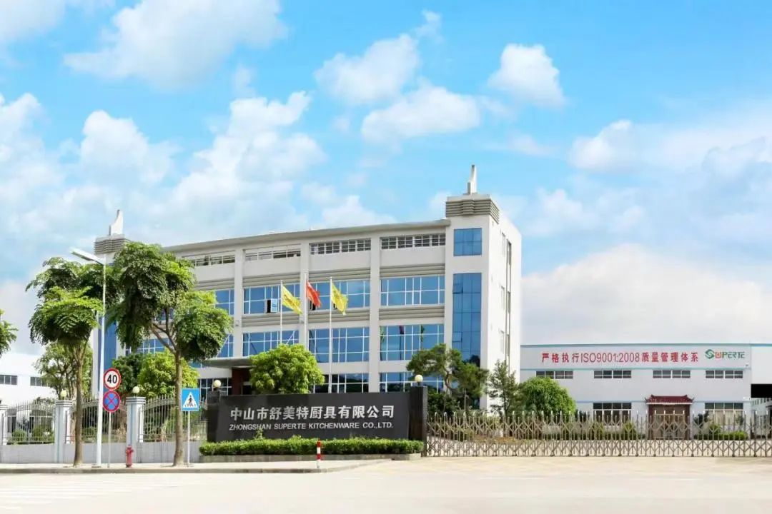 中山市舒美特厨具有限公司配图6