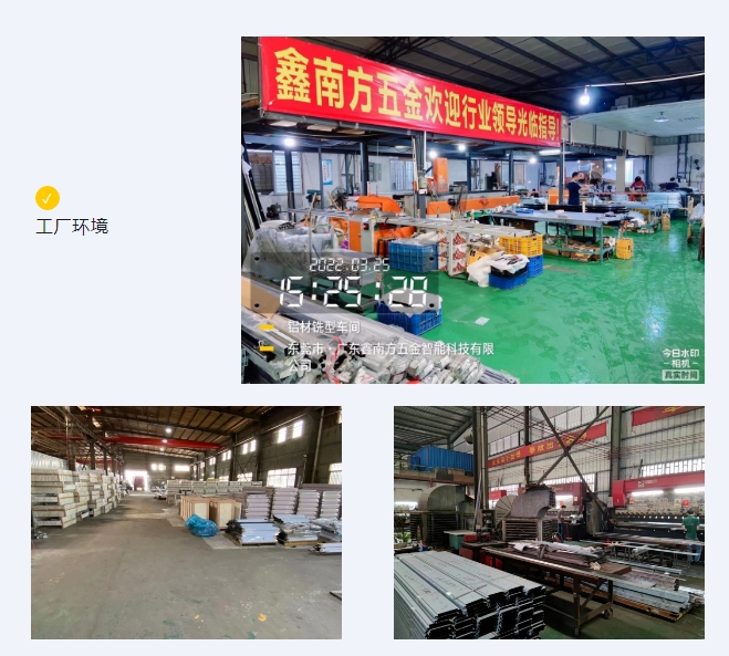 广东鑫南方五金智能科技有限公司封面图