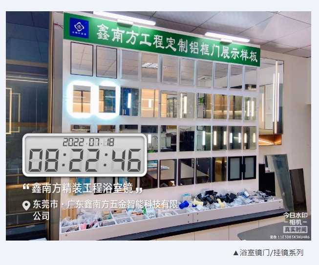 广东鑫南方五金智能科技有限公司配图2