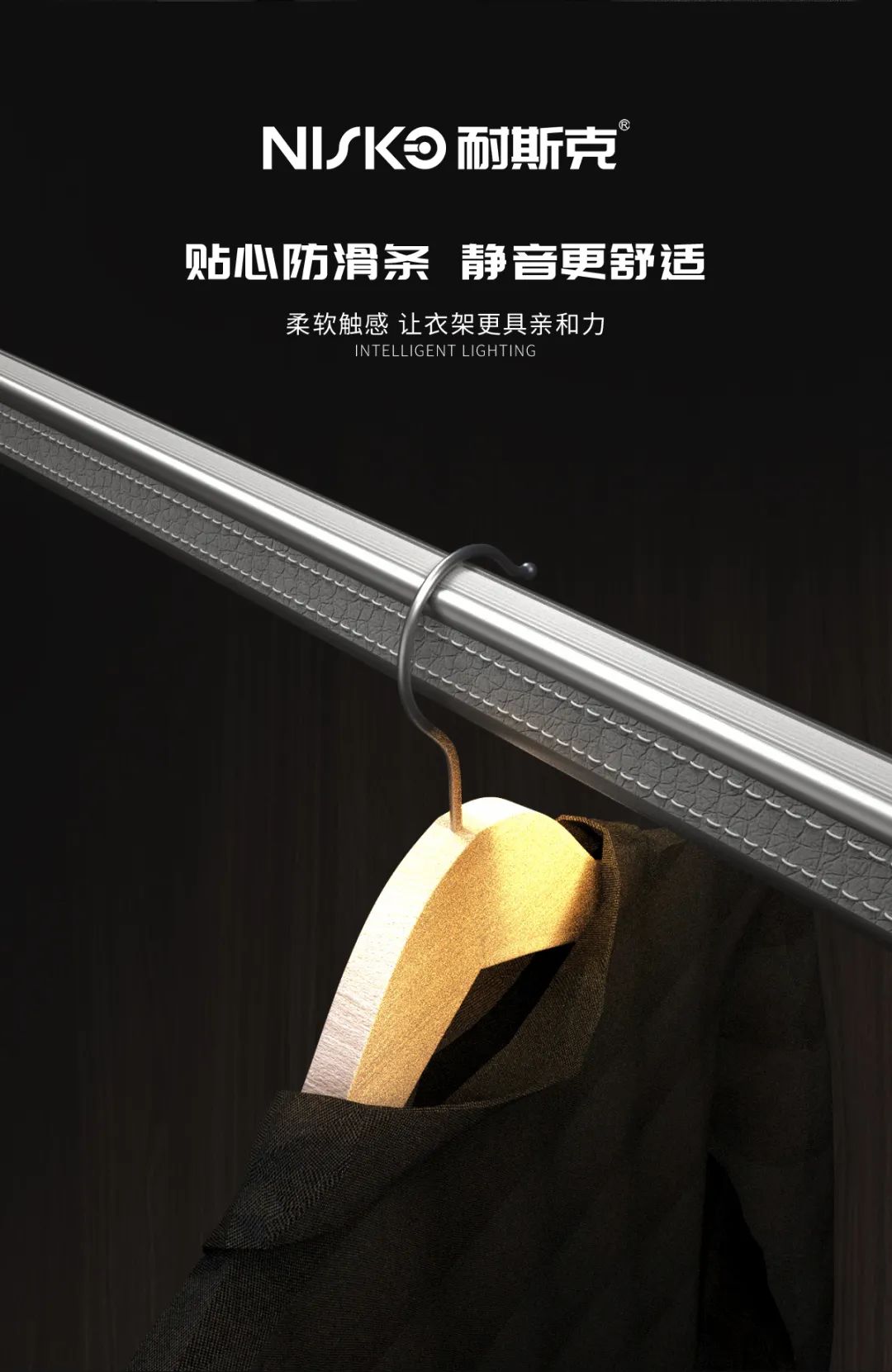 【耐斯克】手缝皮革·灯光奢华挂衣杆配图11