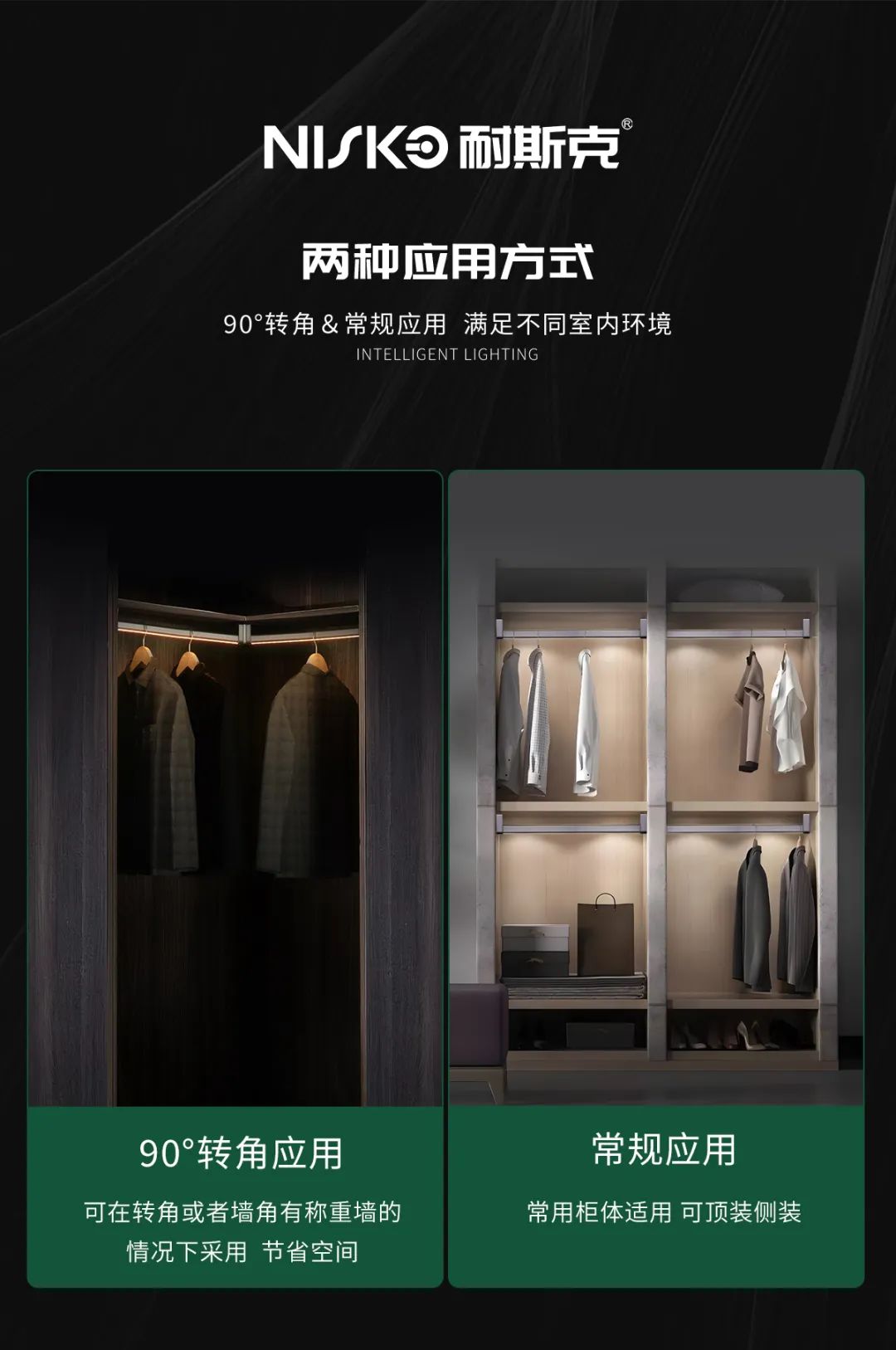 【耐斯克】手缝皮革·灯光奢华挂衣杆配图10
