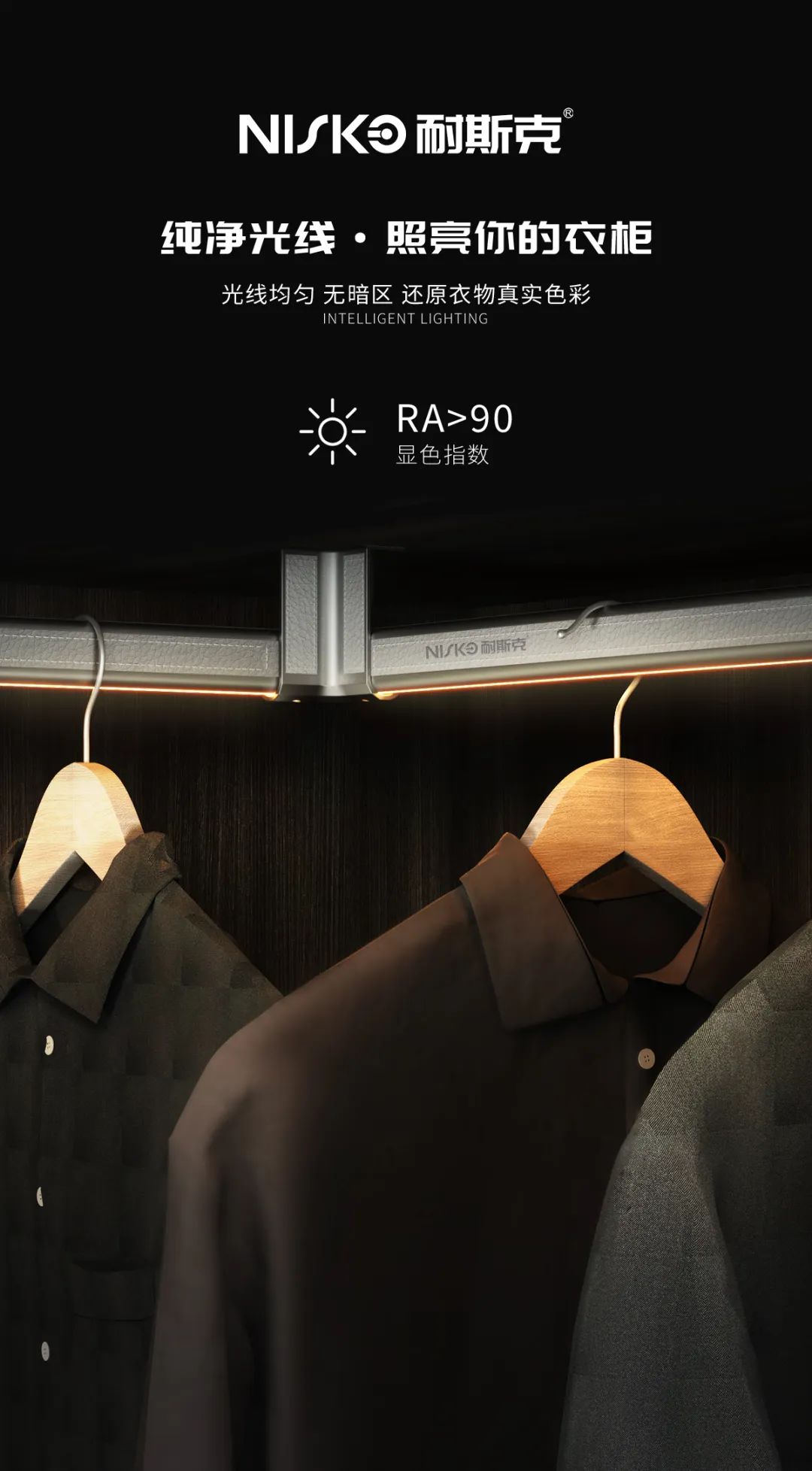 【耐斯克】手缝皮革·灯光奢华挂衣杆配图7