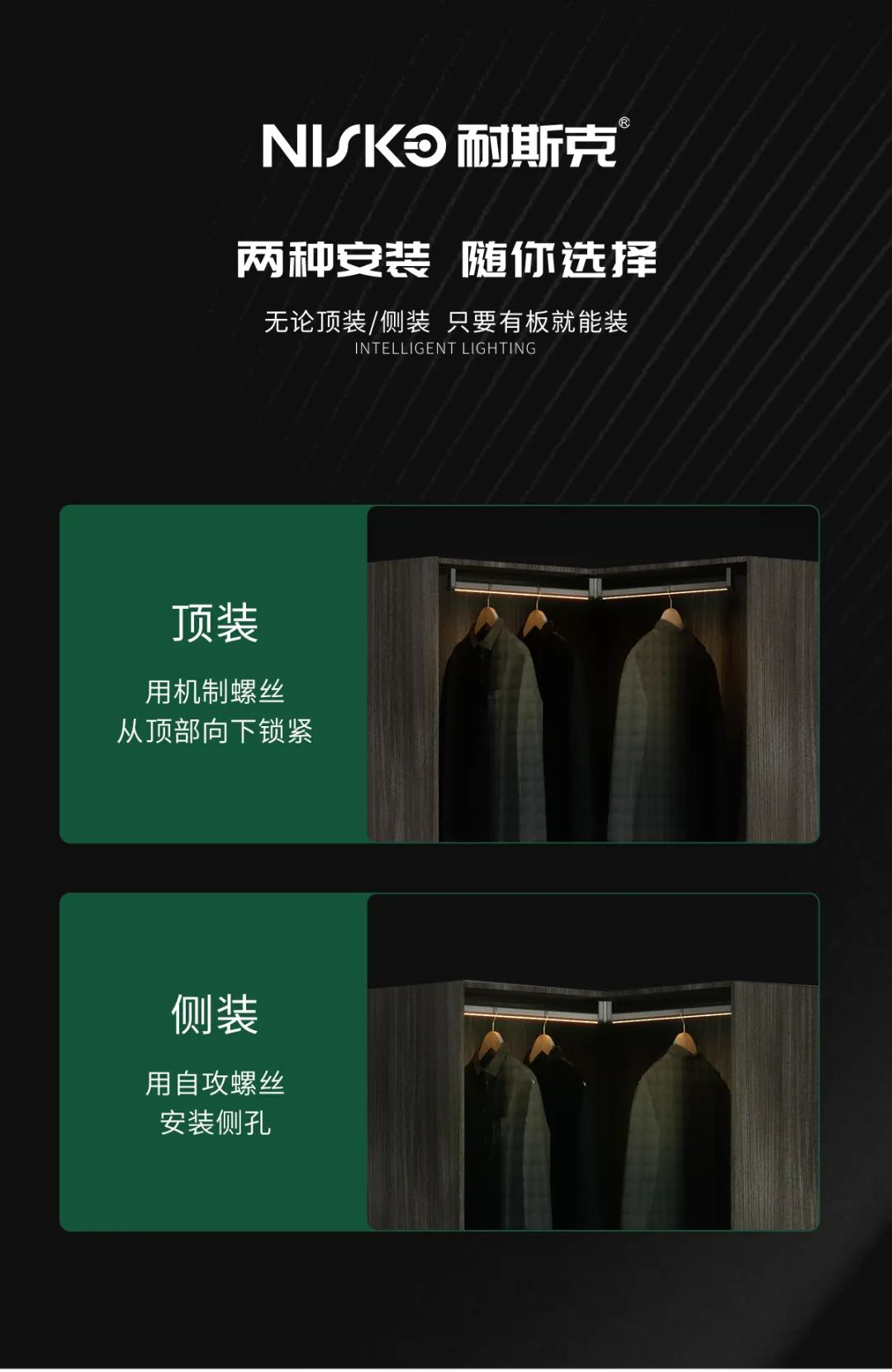 【耐斯克】手缝皮革·灯光奢华挂衣杆配图13