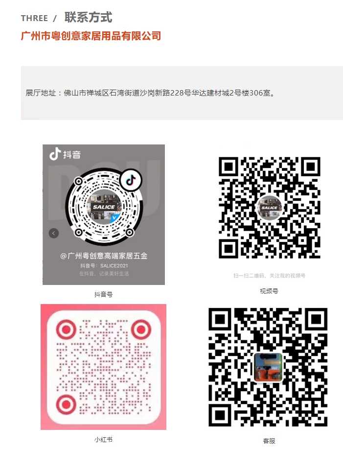 广州市粤创意家居用品有限公司配图21