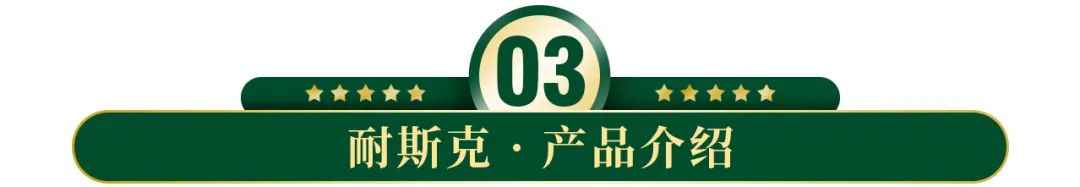 耐斯克湖北科技有限公司配图20