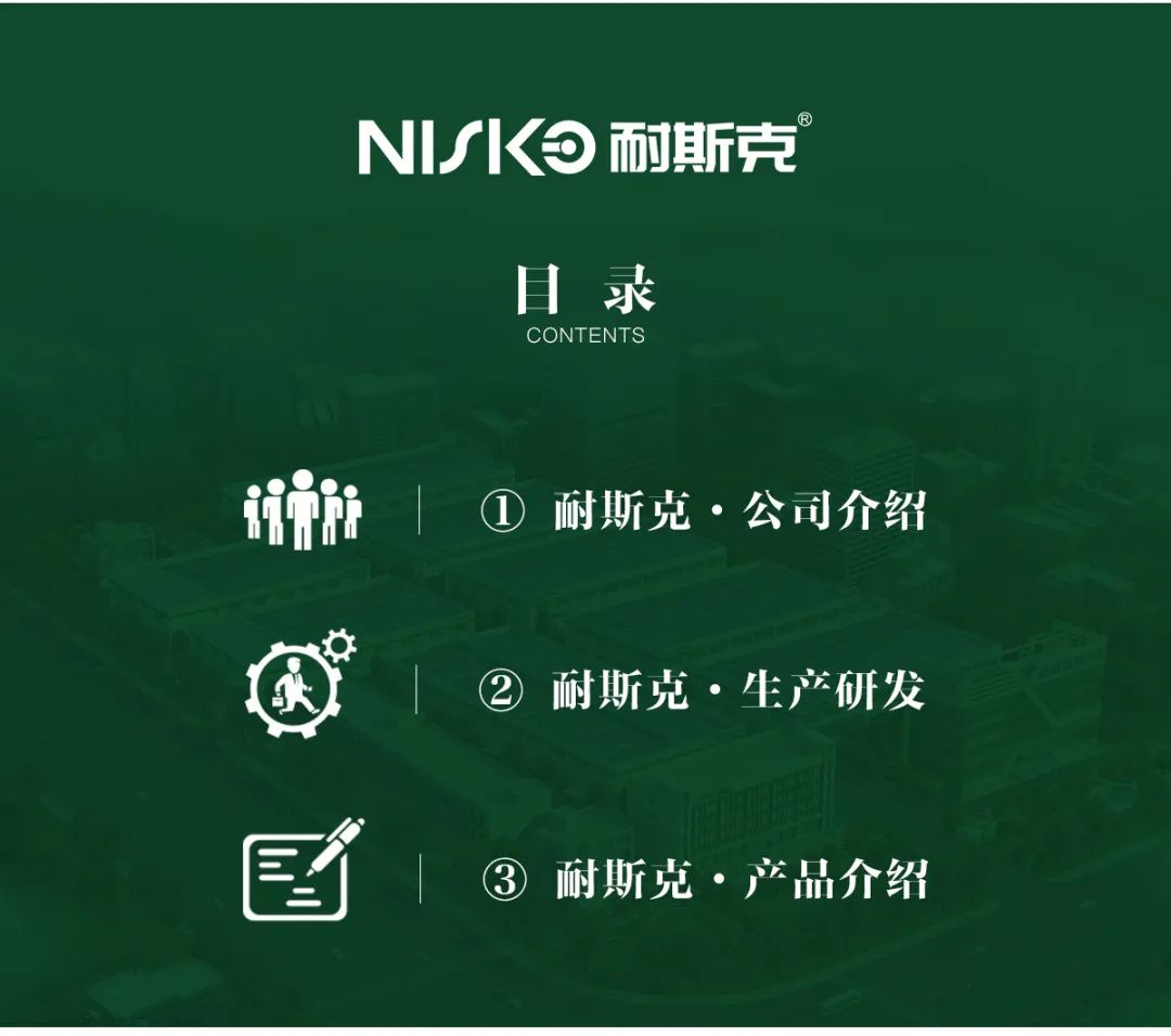 耐斯克湖北科技有限公司配图2