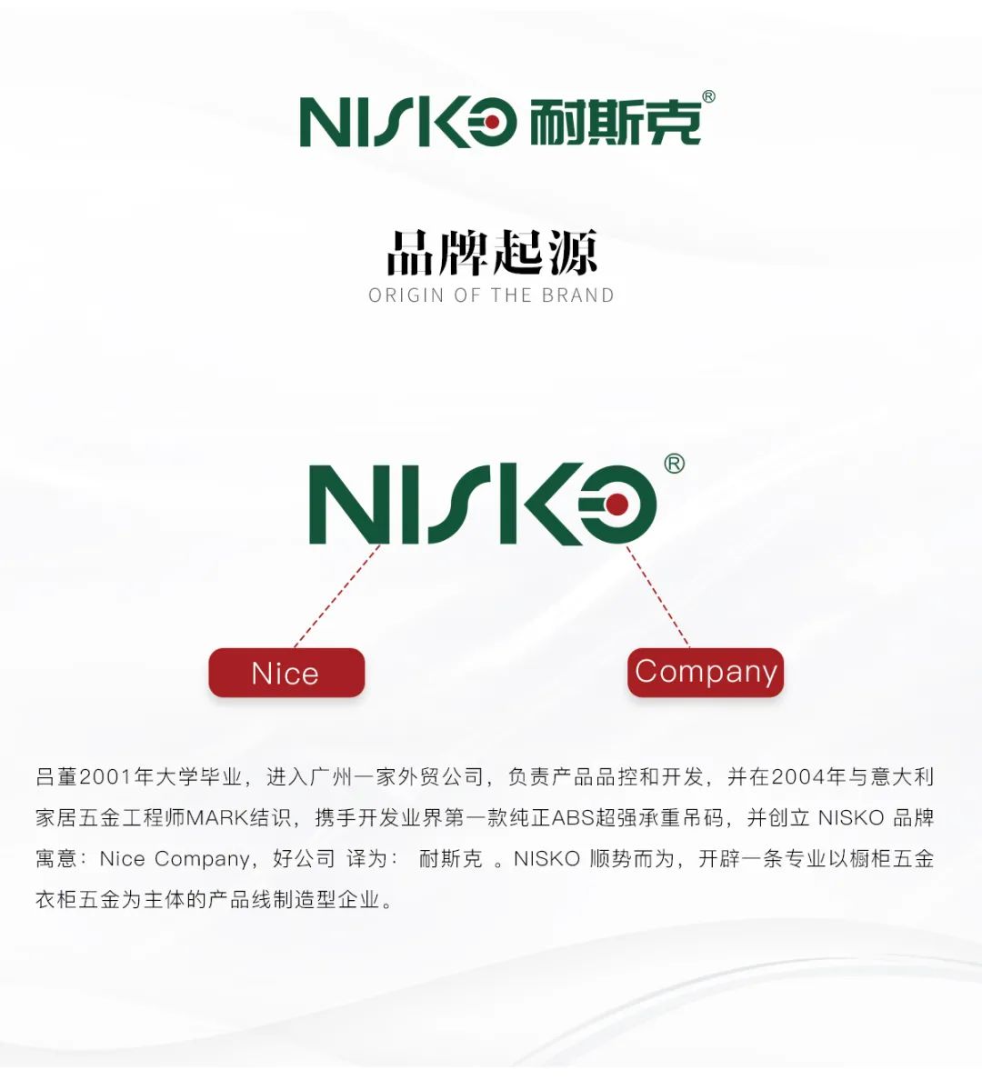 耐斯克湖北科技有限公司配图4
